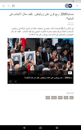 DW - Breaking World News 7 تصوير الشاشة