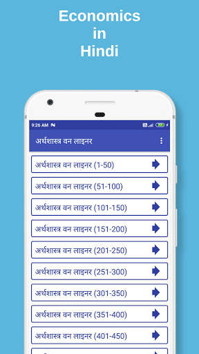 Economics In Hindi screenshot 7