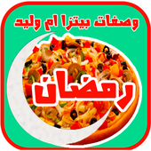 Pizza Ricette oum walid icon