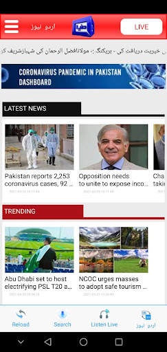 DUNYA NEWS - DUNYA TV screenshot 21