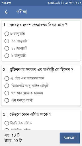 Focus University Admission Coaching (ফোকাস) screenshot 7