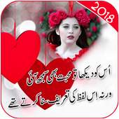 Love Poetry Photo Frames 1.0