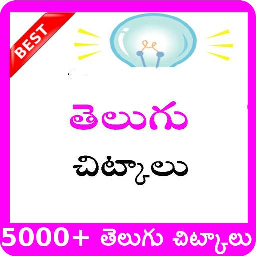 10000 Telugu Tips Collection 1.1