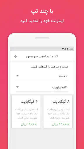 فایبرنت screenshot 2