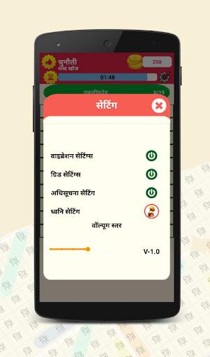 Hindi Word Search screenshot 3