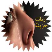 Splendor Sad Ringtones 1.4