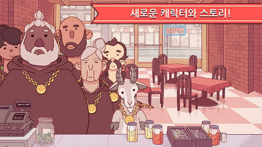 좋은 피자, 위대한 피자 screenshot 5