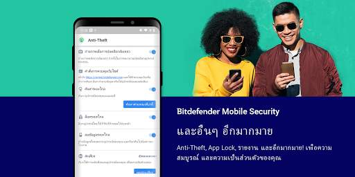 Bitdefender Mobile Security screenshot 7