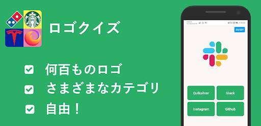 ロゴクイズ：ロゴゲームを推測する screenshot 8