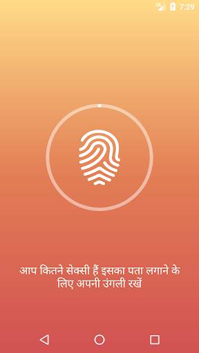 सेक्सी डिटेक्टर सिम्युलेटर शरारत मज़ाक स्क्रीनशॉट 2