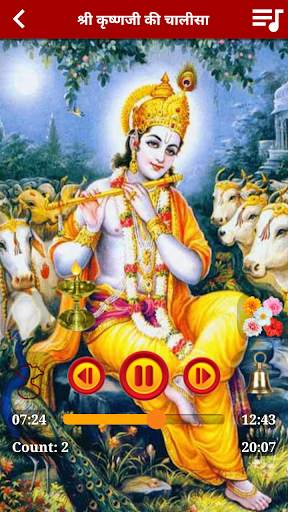 Krishna Amritwani Aarti & Chalisa screenshot 4