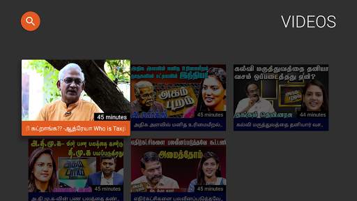 IBC Tamil for Android TV screenshot 5