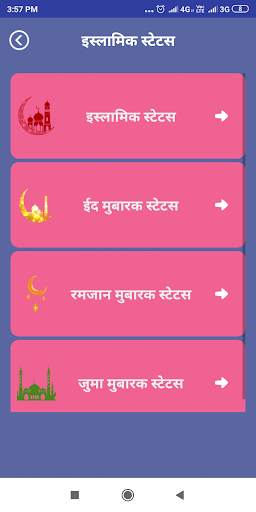 Islamic Shayari Hindi - Juma Mubarak Status Hindi screenshot 3