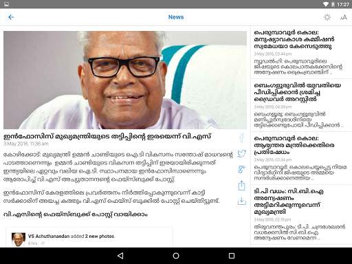 Mathrubhumi Tablet screenshot 2