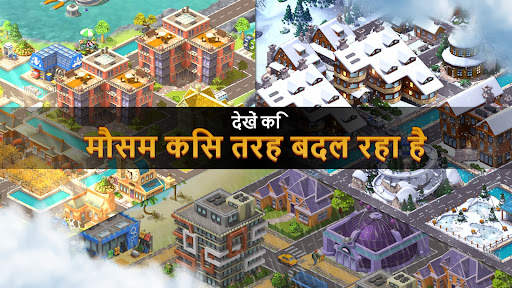 सिटी आइलैंड 5 - बिल्डिंग सिम स्क्रीनशॉट 6