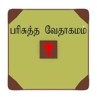 TAMIL BIBLE