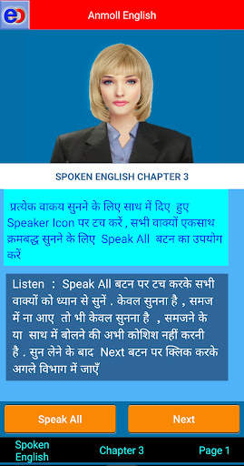 Anmoll spoken English app in Hindi and Gujarati screenshot 7