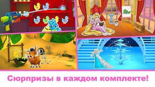 Disney: мир раскрасок скриншот 4