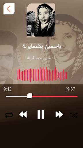 لطميات تراثية قديمة بدون نت screenshot 1