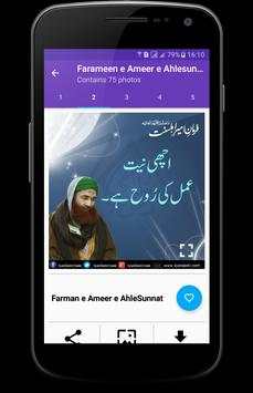 Madani Phool screenshot 6