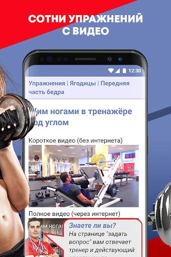 Твой Тренер: фитнес везде screenshot 3