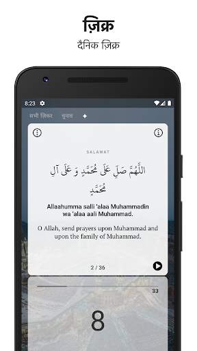 Sajda: नमाज़ के समय, कुरान स्क्रीनशॉट 5
