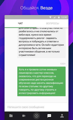 Webinar. Встречи и вебинары screenshot 2