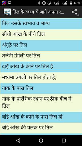 Aap ki kismat (आप की किस्मत ) screenshot 5