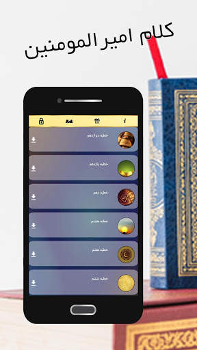تفسیر نهج البلاغه screenshot 2