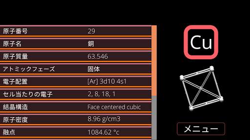 ChemEx 3D Lite - Chemistry App screenshot 3