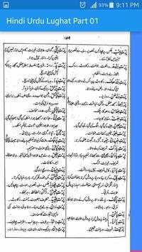 Hindi to Urdu Lughat (Part-01) screenshot 8
