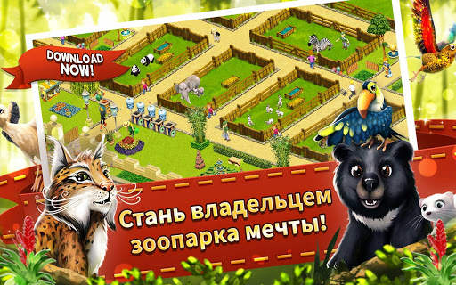 MyFreeZoo Mobile скриншот 6