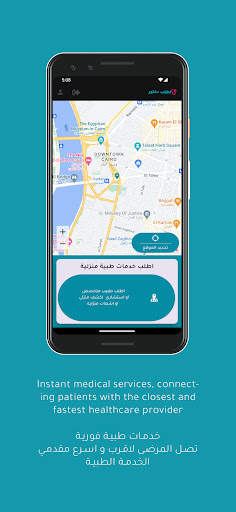 Otlob Doctor - اطلب كشف منزلي screenshot 2