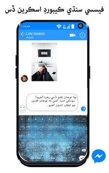 Complete Sindhi and English Keyboard 5 تصوير الشاشة