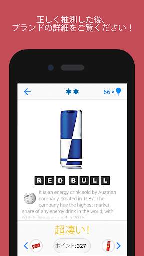 Logo Quiz screenshot 2