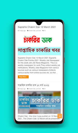 Weekly Job News সাপ্তাহিক চাকর screenshot 1