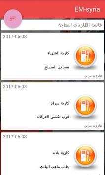 Em Syria screenshot 5