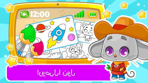 تعلم اللوحي: تلوين ألعاب الطفل 3 تصوير الشاشة
