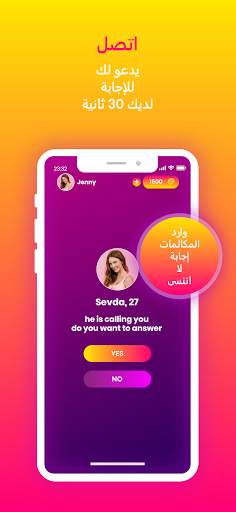 Loop - دردشة فيديو و صوت 7 تصوير الشاشة
