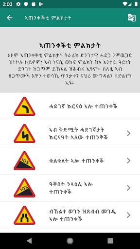 Telmeden(ተልመዴን) 5 تصوير الشاشة