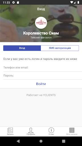 Korolevstvo Siam screenshot 5
