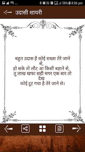Bewafa Shayari in Hindi screenshot 6