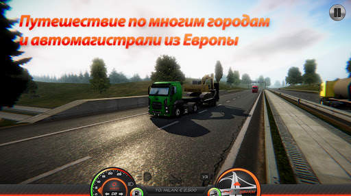 Симулятор грузовика: Европа 2 скриншот 6