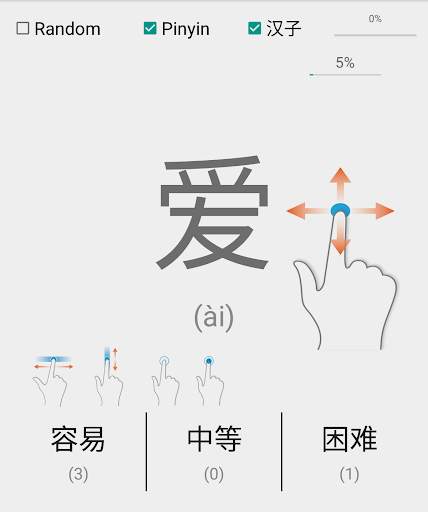 ABC Chinese screenshot 7