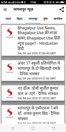 Bhagalpur News screenshot 2