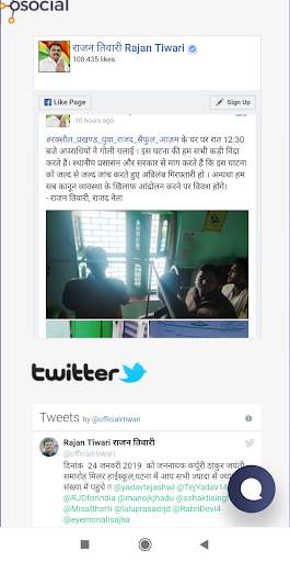 Rajan Tiwari screenshot 4