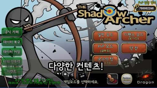 The Shadow Archer screenshot 4