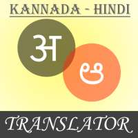 Kannada-Hindi Translator on 9Apps