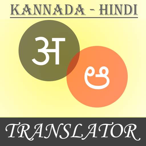 Kannada-Hindi Translator 1.6