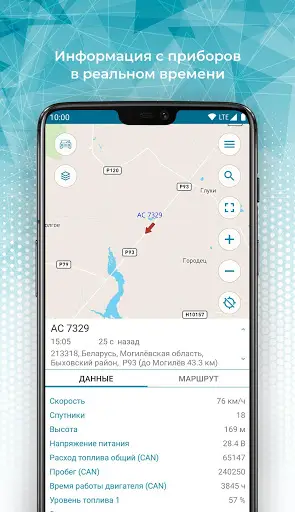 BTSMobile screenshot 2